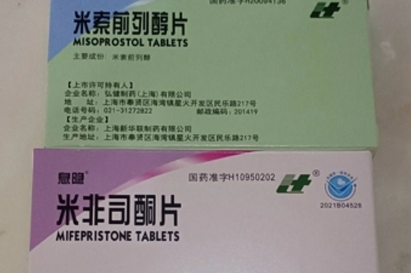 微信购买打胎药多少钱资讯 第32页